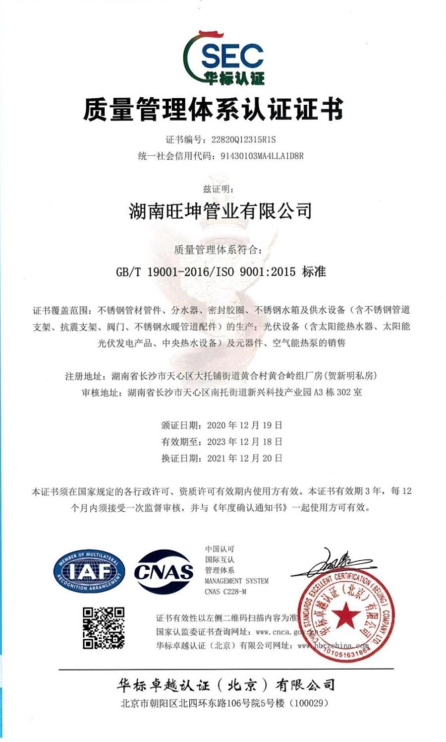 綠色工廠之產(chǎn)品：不銹鋼管材和管件！(圖7)