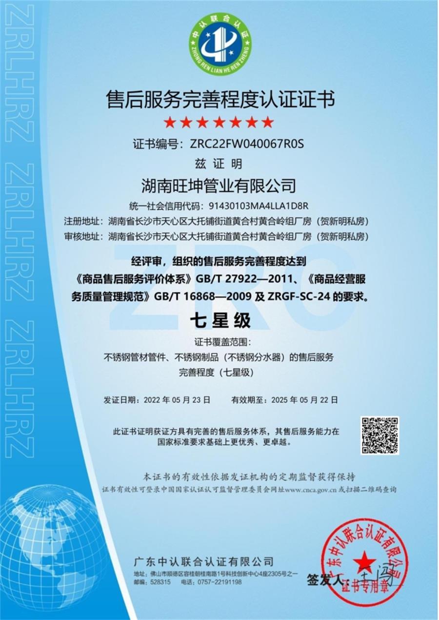 綠色工廠之產(chǎn)品：不銹鋼管材和管件！(圖6)