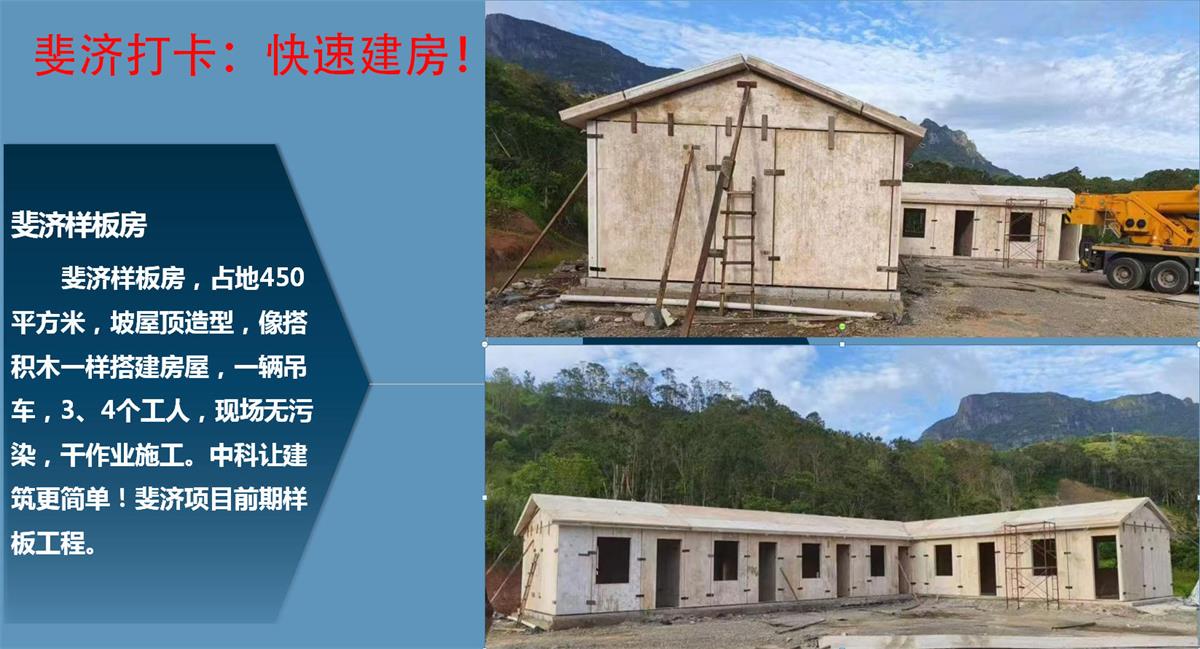 快速建房：打卡國內(nèi)、國外！(圖10)