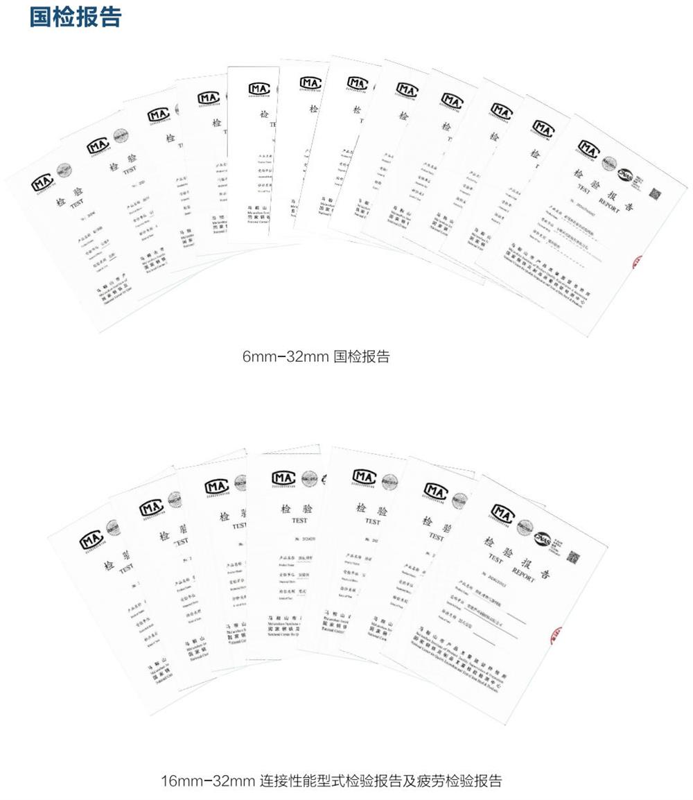 六省都在用：熱軋帶肋高強(qiáng)鋼筋HG6/C、HG6E/C，你的工程用了嗎？(圖5)