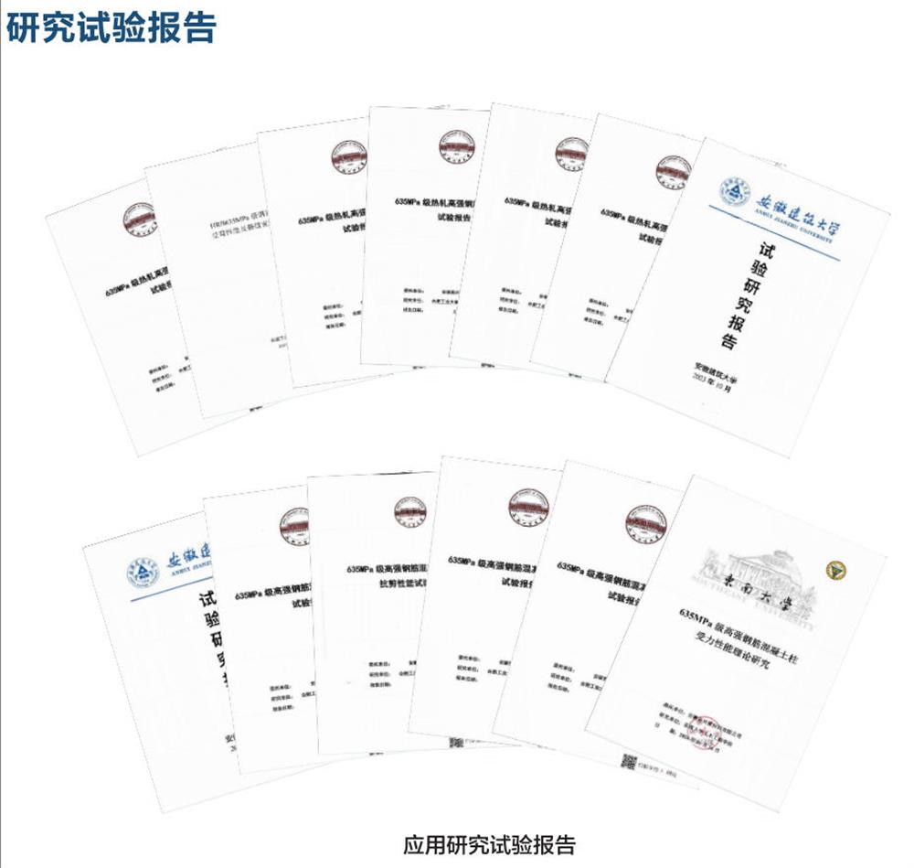 六省都在用：熱軋帶肋高強(qiáng)鋼筋HG6/C、HG6E/C，你的工程用了嗎？(圖6)