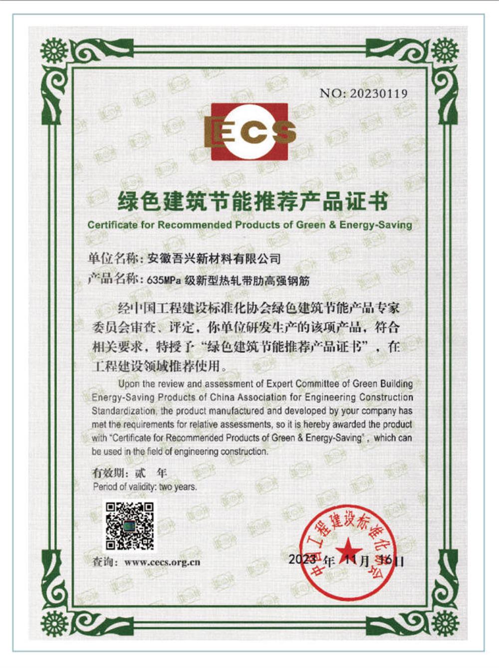六省都在用：熱軋帶肋高強(qiáng)鋼筋HG6/C、HG6E/C，你的工程用了嗎？(圖2)