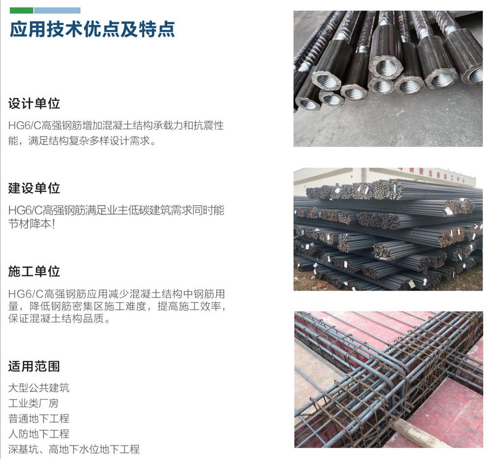 HG6/C熱軋帶肋鋼筋經(jīng)濟(jì)測算探討！(圖1)