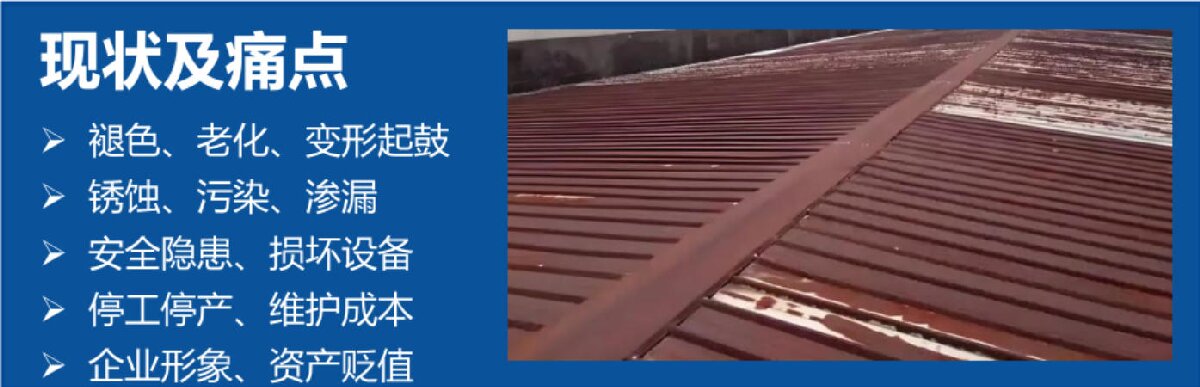 鋼結(jié)構車間褪色、銹蝕、滲漏等修繕三種方法！(圖3)