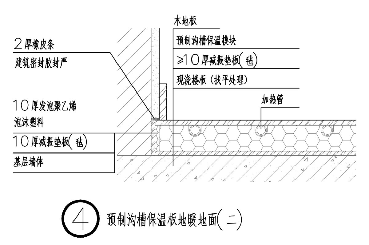 住宅分戶墻、樓面隔聲圖示（2025版）(圖6)